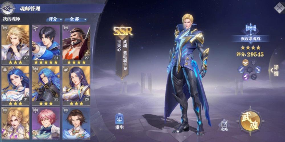 斗罗大陆魂师对决到底是怎么玩 斗罗大陆魂师对决到底是怎么玩