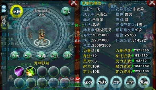 忘仙ol怎么抽宠物天赋