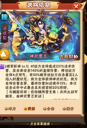 少年三国志协战武将怎么选