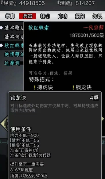 放置江湖基本拳脚有什么用 放置江湖基本拳脚有什么用