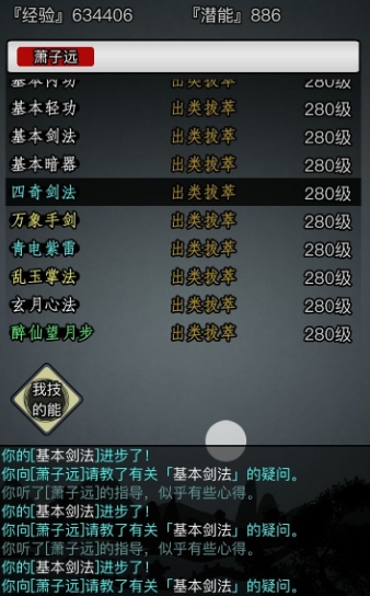 放置江湖基本拳脚有什么用 放置江湖基本拳脚有什么用