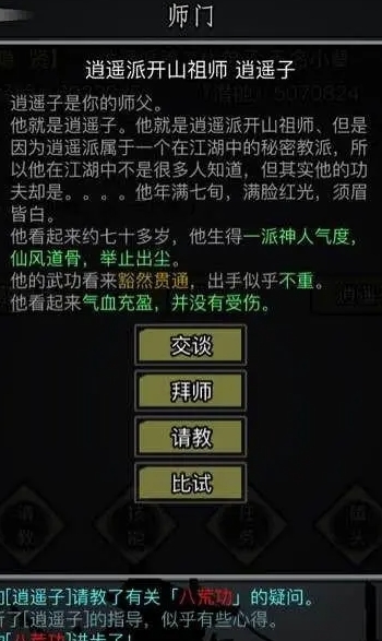放置江湖管家忠诚度怎么提升