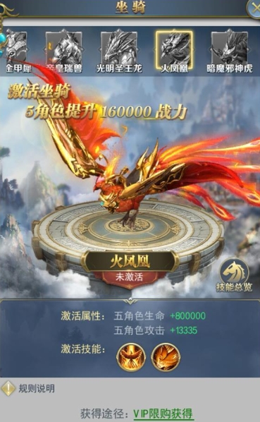 斗罗大陆手游凤凰带什么魂环合适