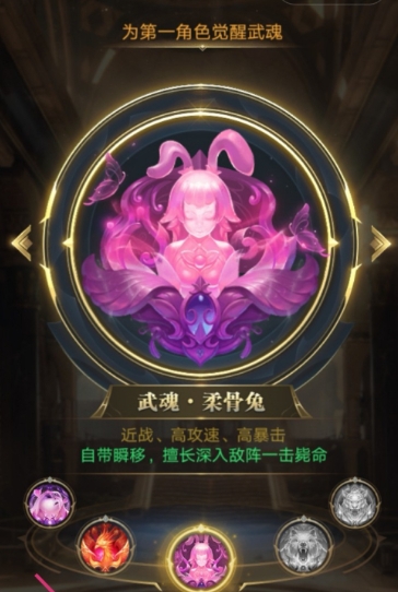 斗罗大陆手游凤凰带什么魂环合适