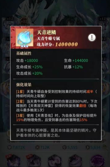 斗罗大陆天青牛蟒魄骨有什么技能 斗罗大陆天青牛蟒魄骨有什么技能
