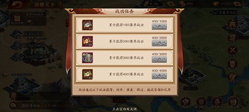 放开那三国3怎么快速升级