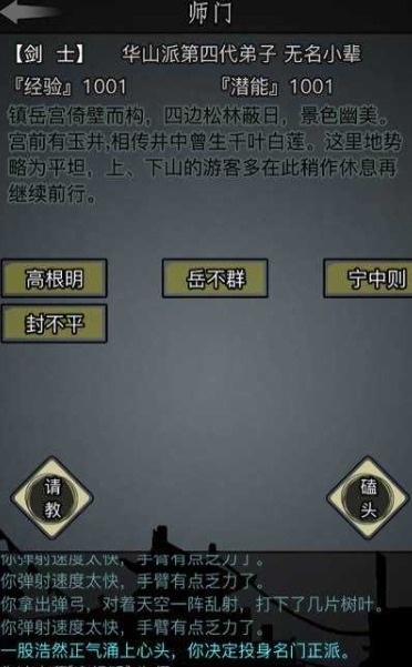 放置江湖36章怎么过