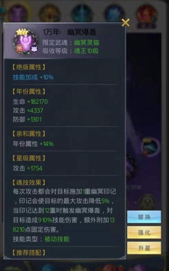 斗罗大陆武魂转换怎么获得