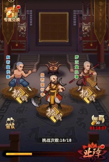 大掌门2弟子化身符在哪里买 大掌门2弟子化身符在哪里买