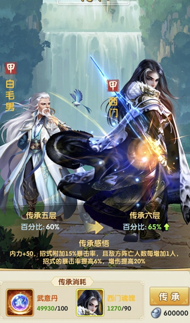 大掌门2弟子化身符在哪里买 大掌门2弟子化身符在哪里买