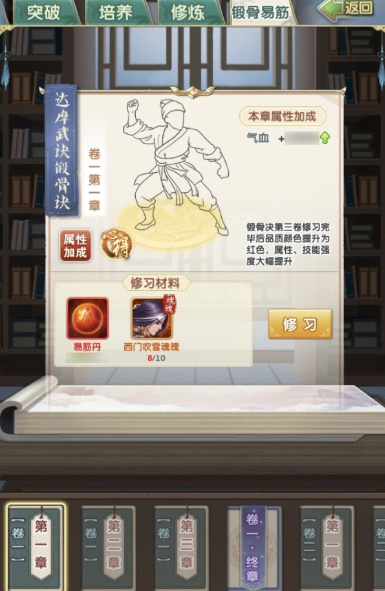 大掌门2弟子化身符在哪里买 大掌门2弟子化身符在哪里买
