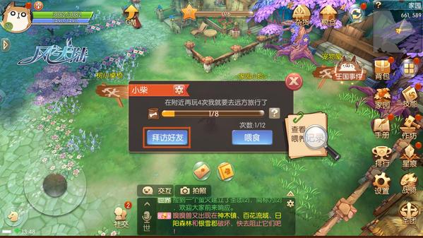 风之大陆红六怎么过