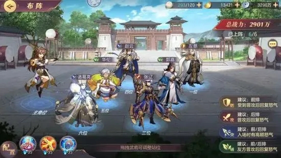 三国志幻想大陆张辽队阵容怎么玩 三国志幻想大陆张辽队阵容怎么玩