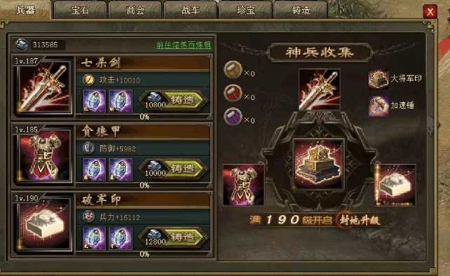 攻城掠地193祝融怎么招
