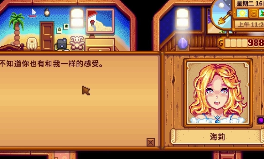 星露谷物语海莉的最爱是什么