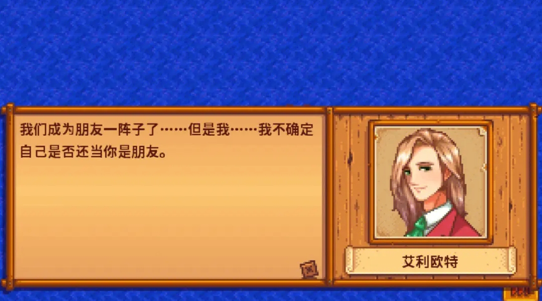 星露谷物语艾利欧特住在哪里