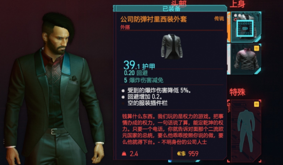 赛博朋克2077等级有什么用 赛博朋克2077等级有什么用