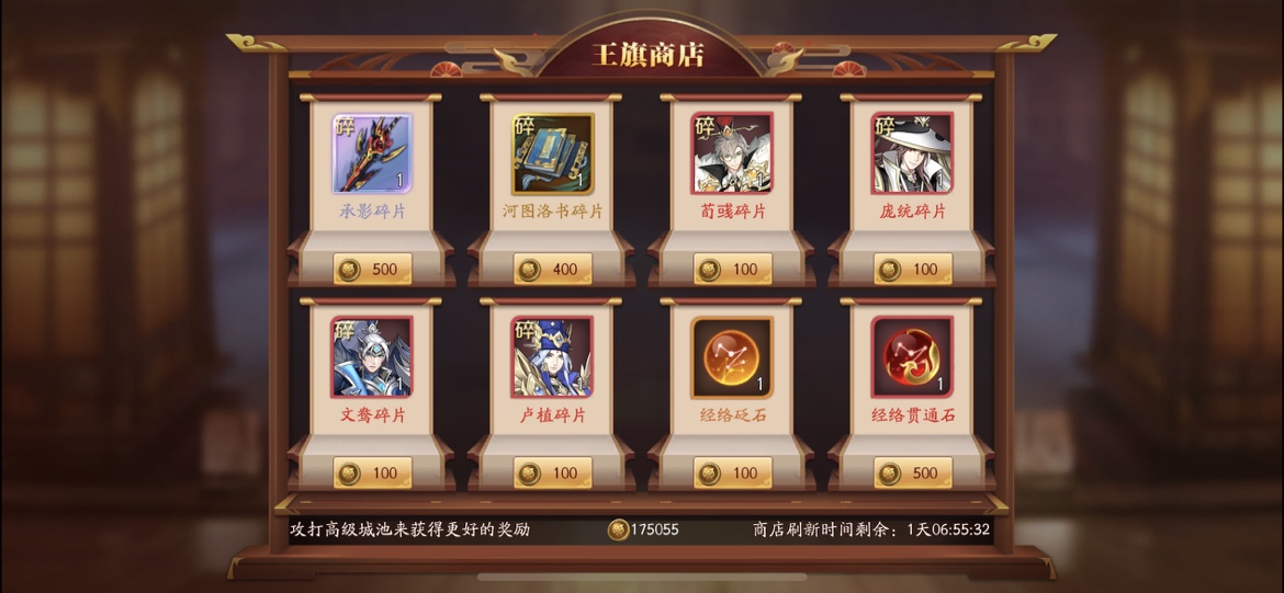 放开那三国3魔晶商店在哪个界面