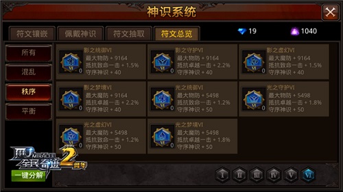 全民奇迹法师属性怎么加点
