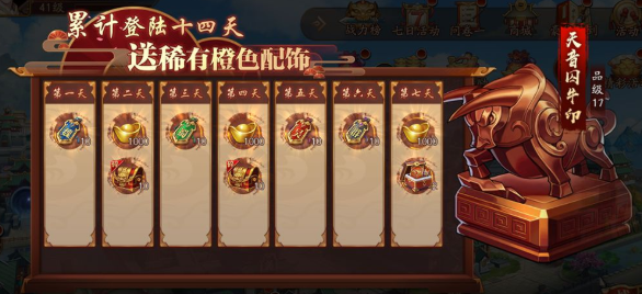 放开那三国3每日签到在哪里