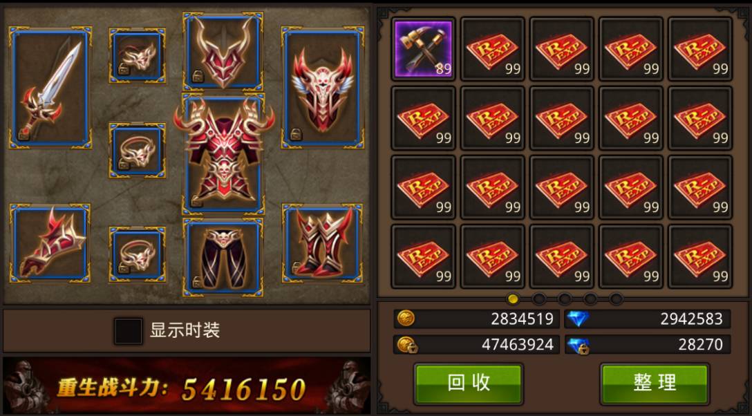 全民奇迹重生装备怎么升级 全民奇迹重生装备怎么升级