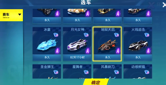 qq飞车哪个车跑道具好 qq飞车哪个车跑道具好