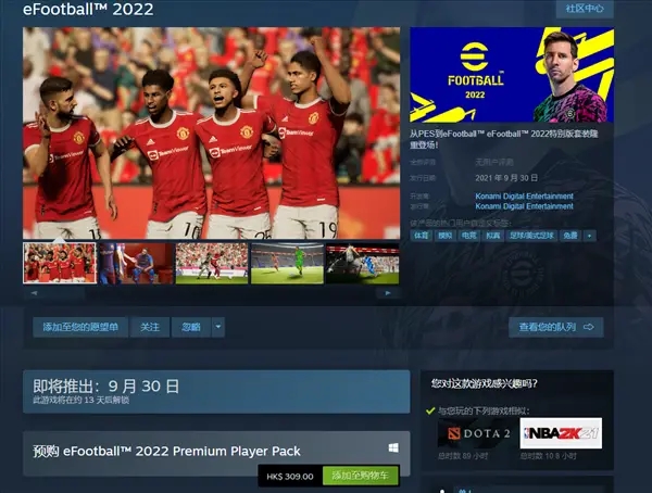 科乐美足球《eFootball 2024》目前下载量成功破7亿次