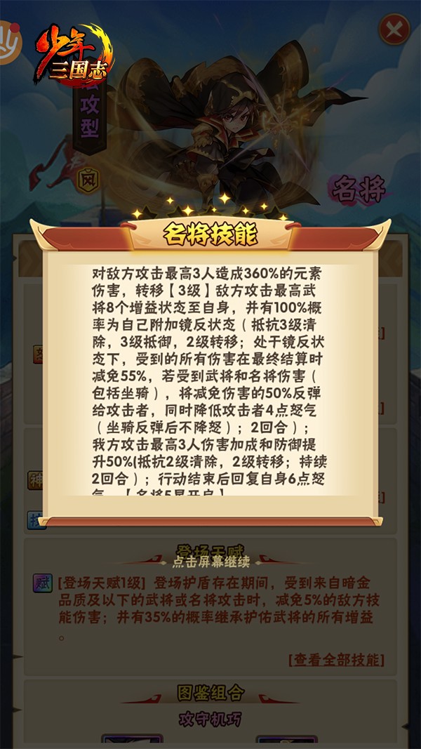 少年三国志1怎么获得彩金将