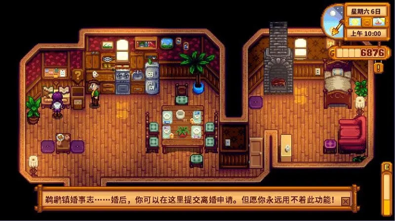 星露谷物语离婚会怎么样 星露谷物语离婚会怎么样