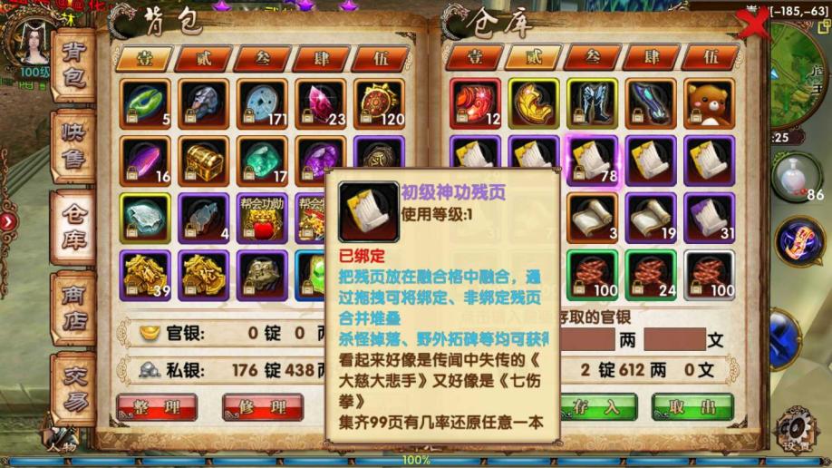 卧虎藏龙手游官银怎么获取