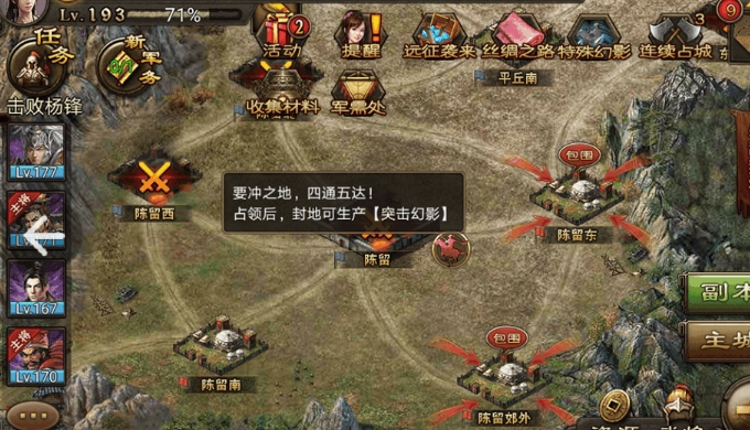 攻城掠地特殊幻影怎么获得 攻城掠地特殊幻影怎么获得