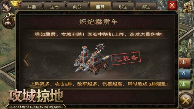 攻城掠地如何放幻影
