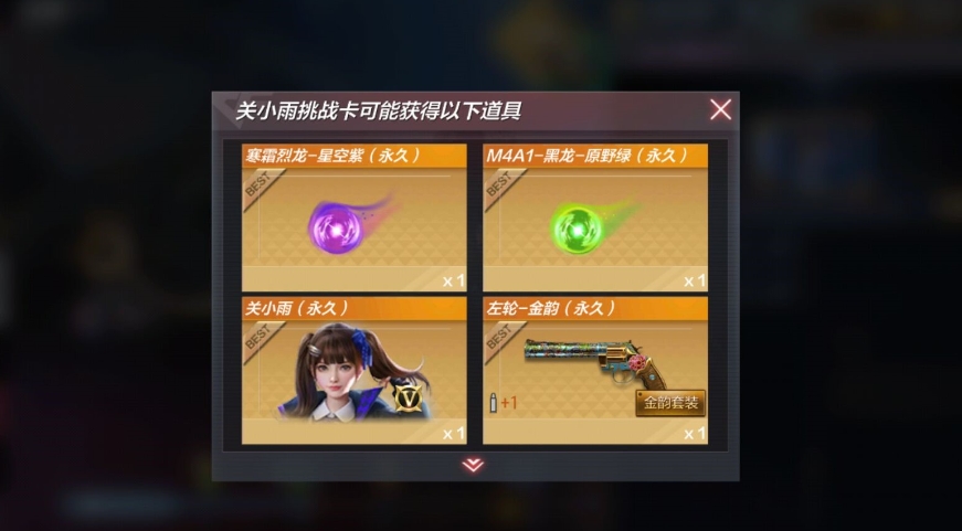 穿越火线关小雨怎么用