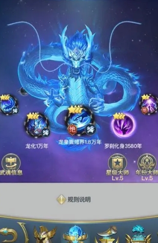 斗罗大陆怎么得到龙武魂 斗罗大陆怎么得到龙武魂