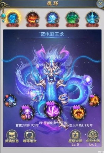 斗罗大陆怎么得到龙武魂 斗罗大陆怎么得到龙武魂