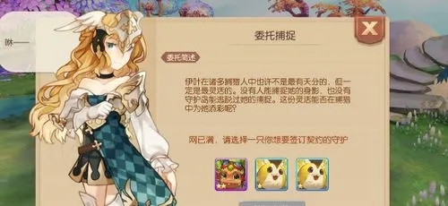 风之大陆如何获得金色守护 风之大陆如何获得金色守护