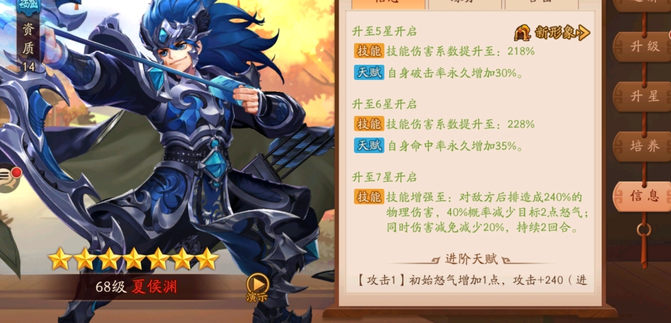 少年三国志2人物性别怎么改 少年三国志2人物性别怎么改