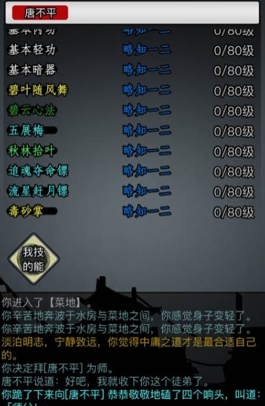 放置江湖每日必做任务古寺