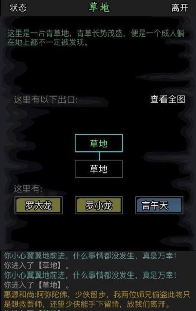 放置江湖每日必做任务古寺