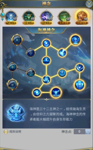 斗罗大陆主蛇怎么点神念