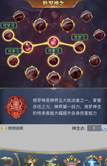 斗罗大陆主蛇怎么点神念