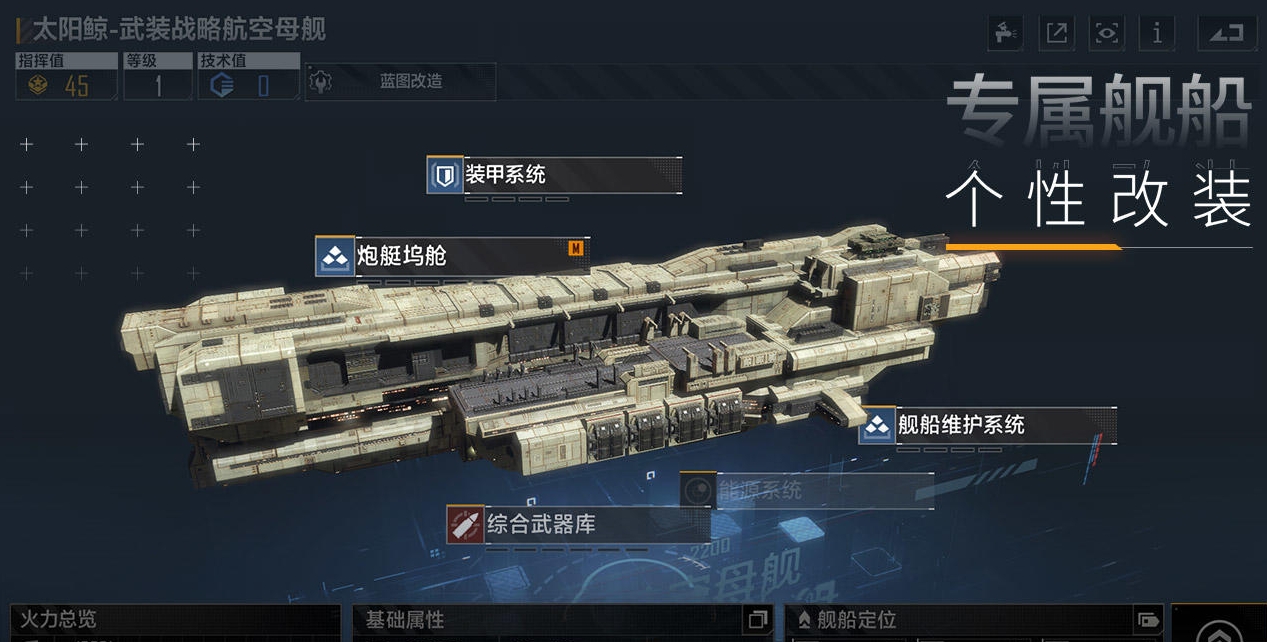 无尽的拉格朗日预置模组如何获得 无尽的拉格朗日预置模组如何获得