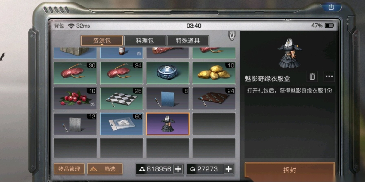 明日之后如何使用折扣券