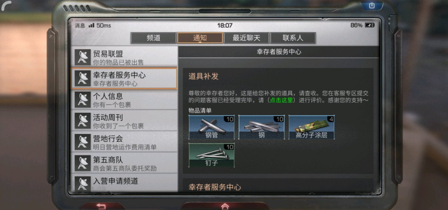 明日之后如何使用折扣券