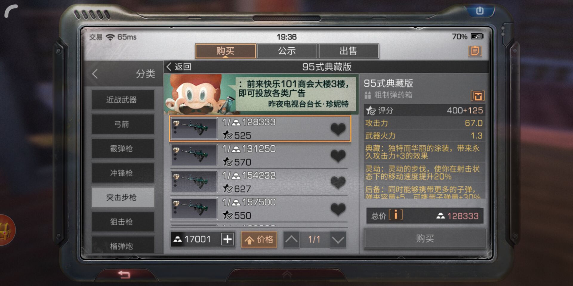 明日之后如何使用折扣券