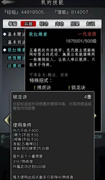 放置江湖赤日铁怎么合成 放置江湖赤日铁怎么合成