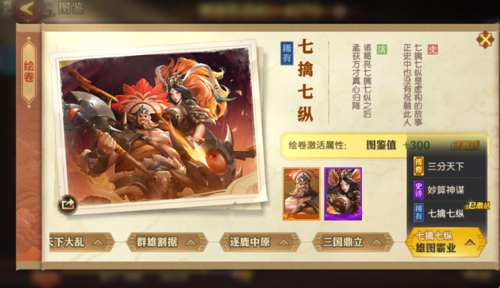 少年三国志羁绊是什么 少年三国志羁绊是什么