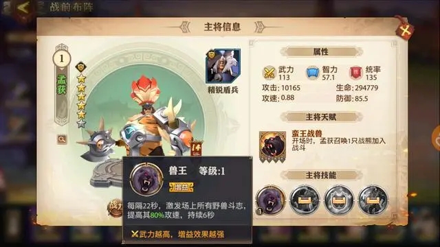 少年三国志羁绊是什么 少年三国志羁绊是什么