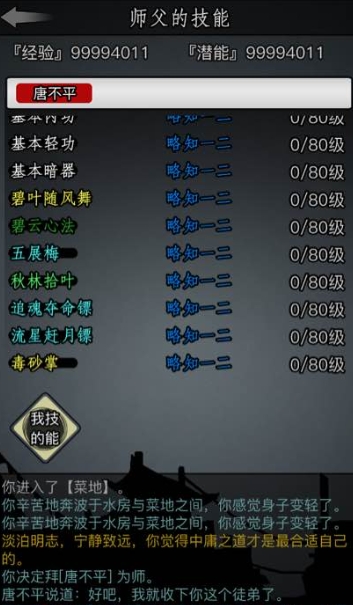 放置江湖什么经脉天赋好
