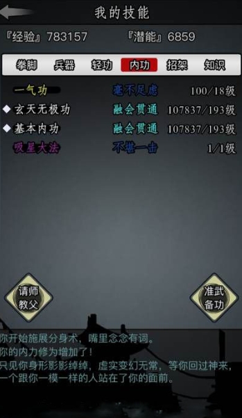 放置江湖什么经脉天赋好